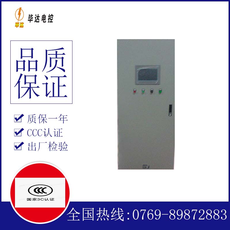 青白江变频控制箱